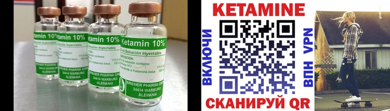 КЕТАМИН ketamine  Сычёвка 